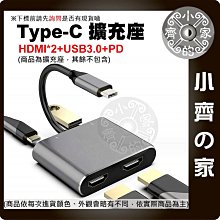 【現貨】 HDMI雙輸出 Type-C 二合一 四合一 集線器 HUB HDMI 輸出 4K 投影 筆記型電腦 小齊的家