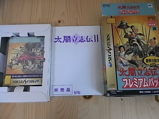 【小蕙館】SS~ 太閤立志傳2 ~ 限定版 (純日版) 遊戲為全新品