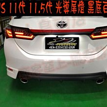 【小鳥的店】豐田 ALTIS 11代 11.5代 L型 LED 跑馬 流水 尾燈 LED尾燈 台製 黑底白條款