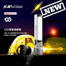 2L72【LED智能感應燈】保固一年｜人體感應燈｜緊急照明燈｜手電筒｜雙光源+三段功能選擇