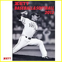 貳拾肆棒球-2013日本帶回ZETT店家用大本球具目錄