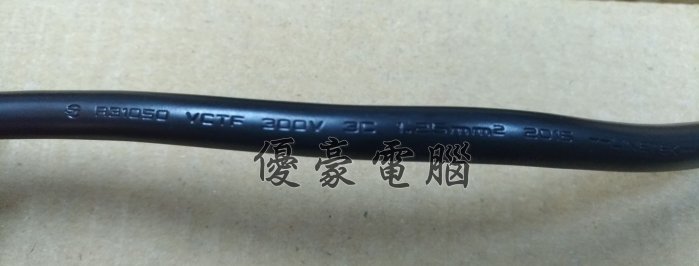 缺貨中【UH 3C】電腦 電源供應線 3Cx1.25mm 三孔 品字型 10A 125V 線長約180cm 007