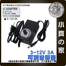 3V-12V 3A無段 無極 可調電壓 多用 3A 變壓器 4V 5V 6V 7V 8V 9V 10V 11V 小齊的家