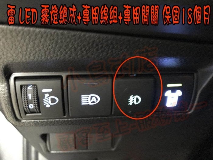 【小鳥的店】豐田 2021-24 Corolla Cross 霧燈 雷LED 總成 開關 線組 霧燈蓋 燈泡 實拍圖參考
