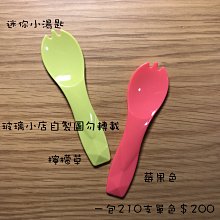 @迷你義式小湯匙@ 玻璃小店 HANDMA 手工果醬 婚禮貼紙 果醬貼紙 包裝 甜點 袋 禮物 烘焙貼紙 禮品