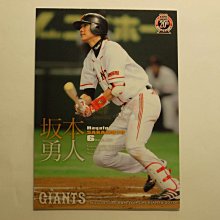 貳拾肆棒球- 2010BBM20週年日本職棒讀賣巨人隊卡坂本勇人球卡