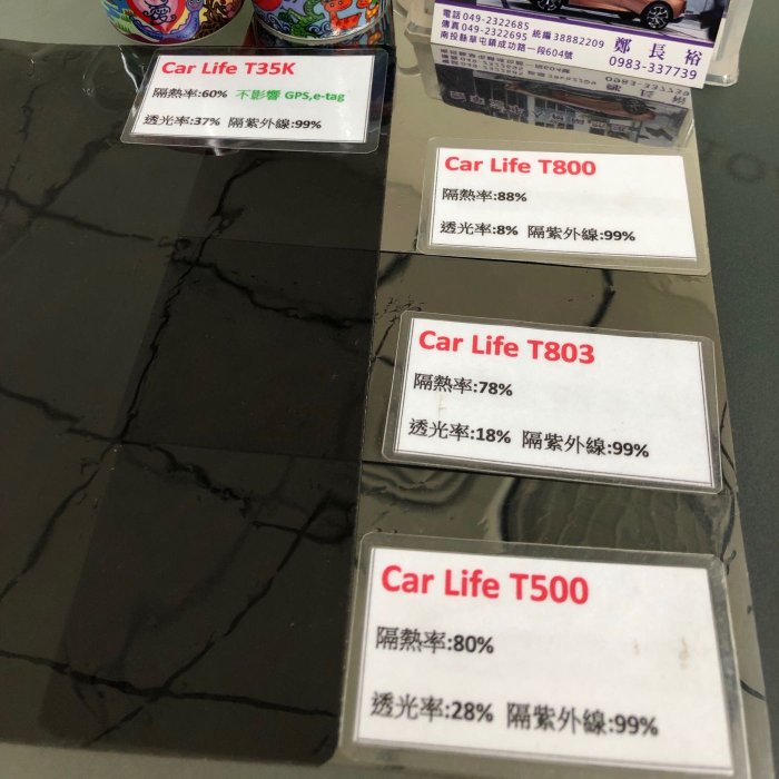 南投草屯（豐華汽車大樓隔熱紙）Car Life T系列  前檔T35K 車身T500 T803 T800「全車T系列另有優惠價」