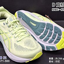 (台同運動活力館) 亞瑟士 ASICS KAYANO 31【支撐型】K31【寬楦】女款 慢跑鞋 1012B671-300