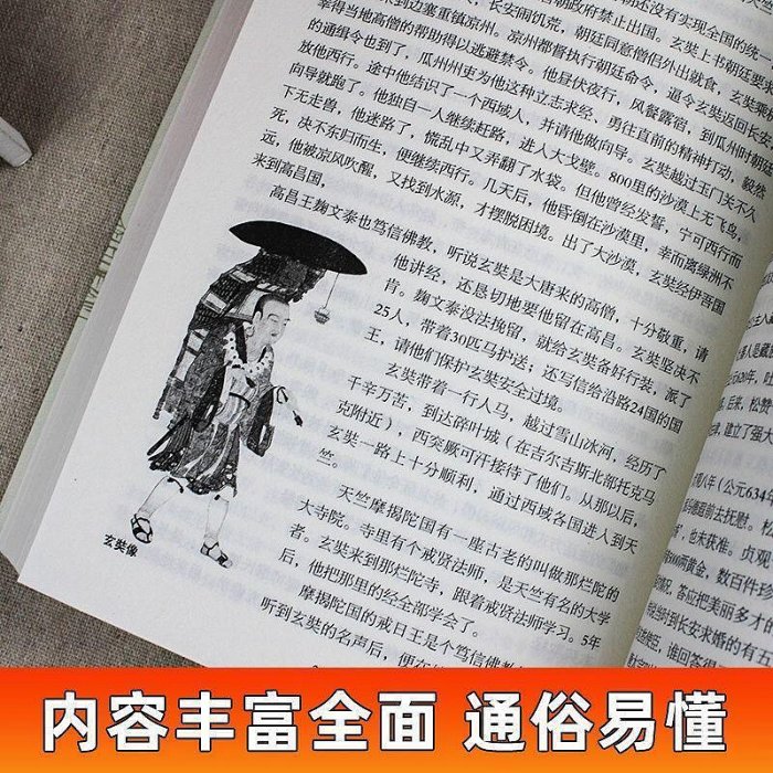 一本書讀懂中國史世界史中華上下五千年歷史知識現代史通史書
