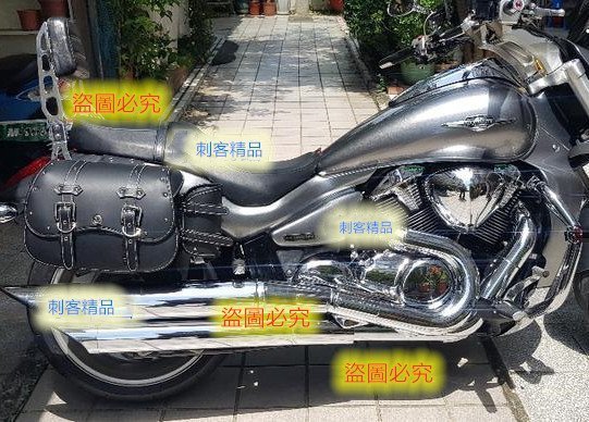 訂製 掛包 機車馬鞍袋 機車馬鞍包 邊包 哈雷750 bolt950 vn900 Rebel500 M109r 刺客精品