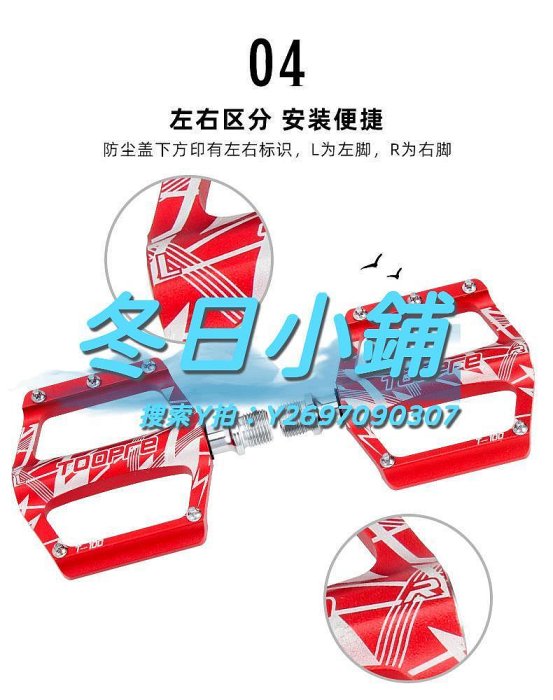 改裝配件自行車腳踏培林軸承公路車通用配件鋁合金腳蹬山地車腳踏板防滑釘