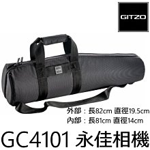 永佳相機_GITZO GC4101 GC-4101 4號系列 腳架袋 原廠腳架袋 三腳架袋 82cm (1)