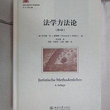 【書寶二手書T1／政治_A7F】法學方法論（第4版）_簡體_（德）托馬斯·M.J.默勒斯, 杜志浩