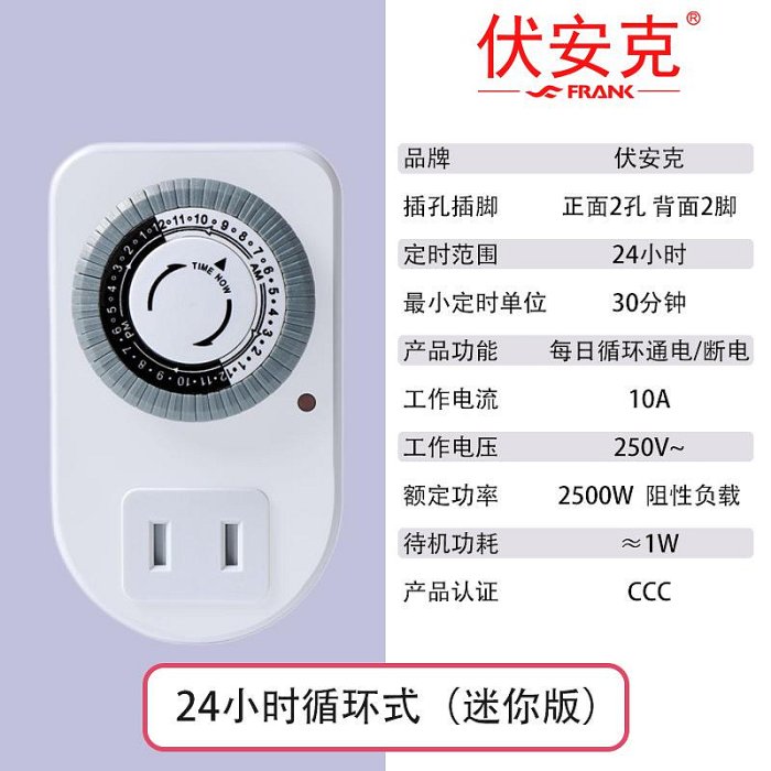 24小時定時開關循環插座自動斷電通電定時器預約時控魚缸控制器