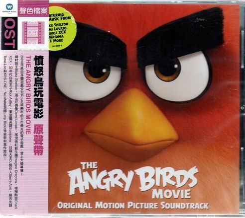 *【絕版品】The Angry Birds Movie 憤怒鳥玩電影// 電影原聲帶~ 歐版