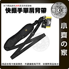 小齊的家 QUICK STRAP 快槍手 快攝手 彈力潛水布料 單眼快速 單肩背帶 肩帶 減壓背帶 減壓帶