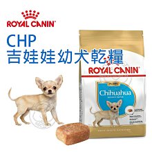 【🐱🐶培菓寵物48H出貨🐰🐹】BHN 法國新皇家飼料《吉娃娃幼犬CHP》1.5KG