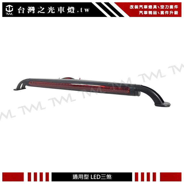 《※台灣之光※》全新通用型28顆LED紅色第三煞車燈TOYOTA EXSIOR PREMIO TERCEL COROLLA ZACE SURF TACOMA