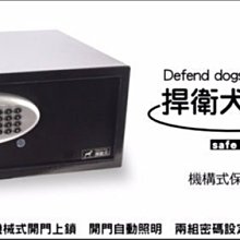 可自取-[ 家事達 ] HD-37MTD 五星級電子機構式保險箱-加寬型-特價