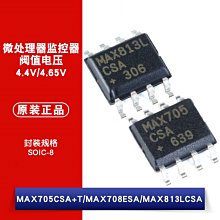 貼片 MAX705CSA+T MAX708ESA MAX813LCSA SOIC-8 MCU監控晶片 W1062-0104 [383810]
