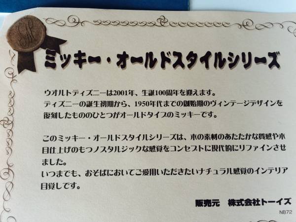 絕版收藏 RHYTHM原木 100周年 米奇 米老鼠 Mickey 紀念鬧鐘