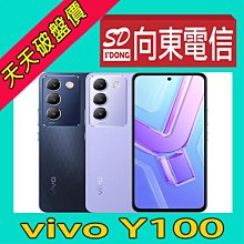 【向東電信=現貨】全新vivo y100 8+256g 6.67吋超視覺 AMOLED 螢幕5g手機空機單機8290元