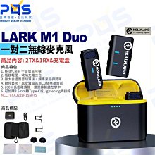 台南PQS HOLLYLAND LARK M1 Duo 一對二無線麥克風 一鍵智能降噪 200米傳輸 收納充電