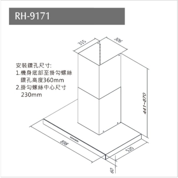 免運/可刷卡【林內Rinnai】導流板設計之倒T式排油煙機 RH-9171