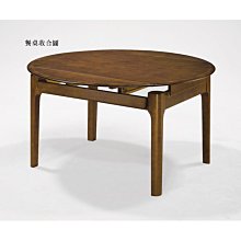 【DH】商品貨號B244-3商品名稱《11》橡膠實木餐桌(圖一)直徑134.5CM.可收合/展開.餐椅另計主要地區免運費