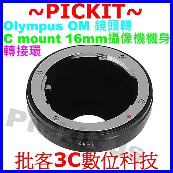 OLYMPUS OM鏡頭轉Cine C-mount C mount CM CCTV電影鏡系統攝像機機身轉接環Eclair