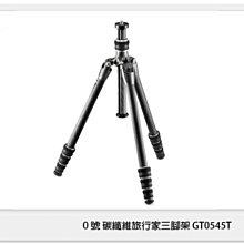 ☆閃新☆Gitzo eXact Traveler tripod GT0545T 旅行家碳纖維 三腳架 0號腳 (公司貨)