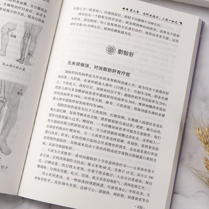 玩樂局~批發 正版書籍 名老中醫偏方大全 養生中醫秘方驗方偏方治百病中