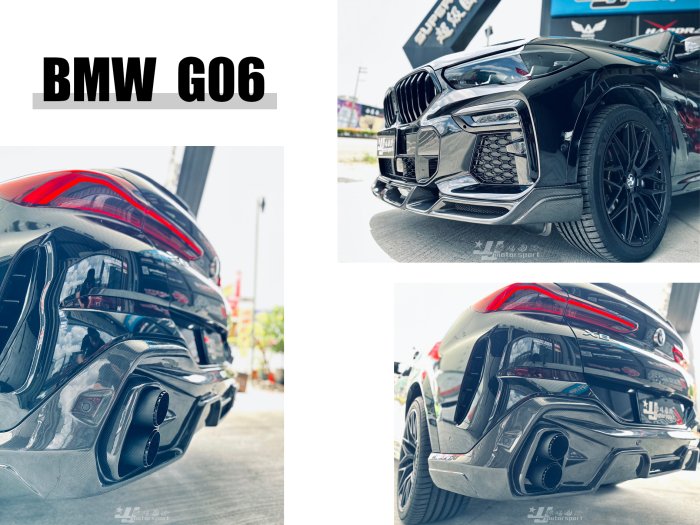 小亞車燈＊全新 BMW G06 X6 LD 款 抽真空 碳纖維 卡夢 前下巴 側裙 後下巴 含尾管 葉子板風刀