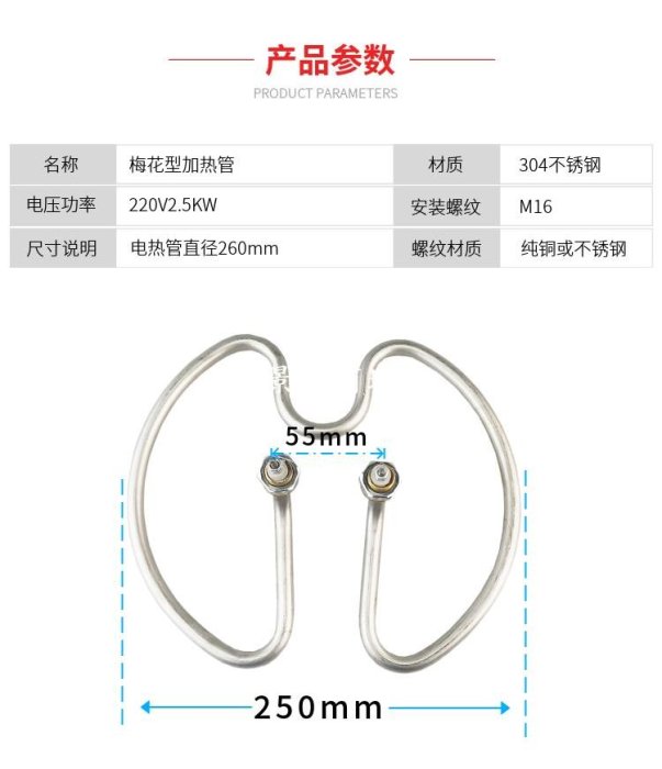 不銹鋼開水桶電熱管 面條機湯桶粉鍋燒水發熱管 梅花型加熱管【景秀商城】