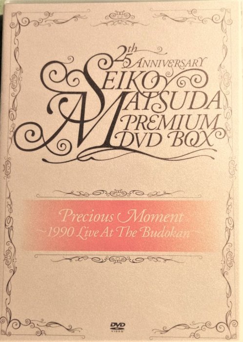 松田聖子 ~ Precious Moment ～1990 Live At The Budokan～日版2區絕版全新未使用