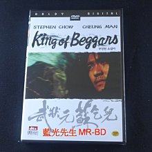 [藍光先生DVD] 武狀元蘇乞兒 King of Beggars - 廣東話發音、無中文字幕