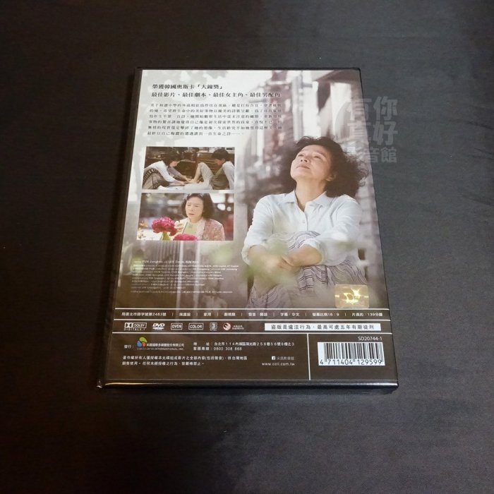 全新韓影《生命之詩》DVD 尹靜姬 李滄東 榮獲第63屆坎城影展最佳劇本獎