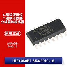 HEF4060BT,653 14級紋波進位元二進位計數器/分頻和振盪器 W1062-0104 [382390]