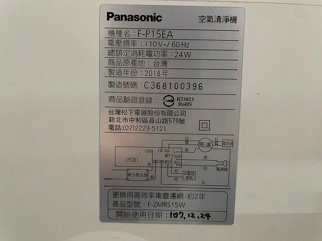 台中權威二手家具 國際牌 負離子空氣清淨機 F-P15EA ▪ 新屋中古傢俱家電回收空氣清淨機 除濕機 水氧機