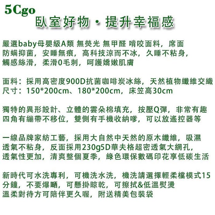 5Cgo【宅神】可愛立體卡通兒童冰絲席涼蓆三件套A類抗菌900D床笠款可水洗空調席子折疊床席枕套t674361133689