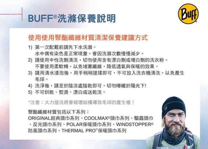 ~滿3000超取郵寄免運~【戶外風】西班牙Buff頭巾 Coolnet抗UV頭巾-炙熱火焰