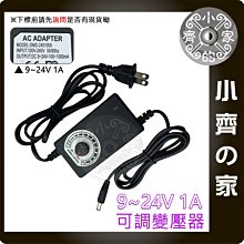 無段可調電壓 多用變壓器9V-24V 1A 萬用變壓器 11V 13V 15V 17V 19V 21V 23V 小齊的家