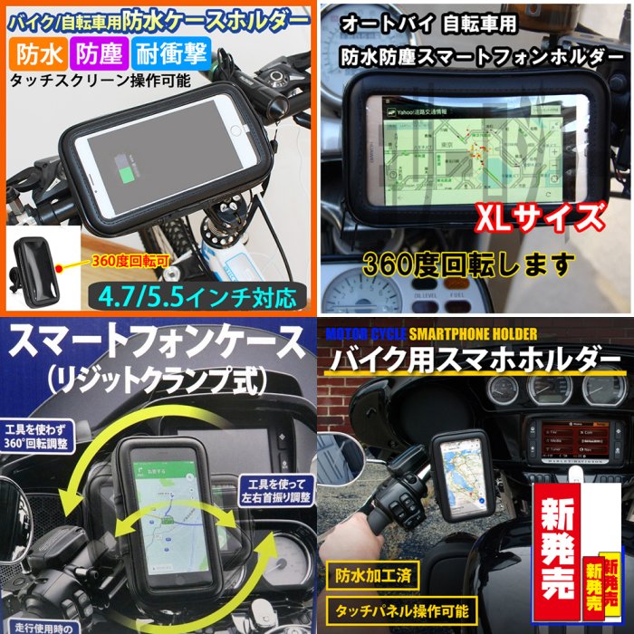 iphone12 iphonex iPhone11 摩托車手機架機車外送導航手機座導航架支架子防水殼機車導航座防水套車架