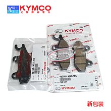 YC騎士生活_KYMCO光陽原廠 前煞車皮 雷霆王 RacingKing 右前左前 煞車皮 來令片 剎車皮 LKG2