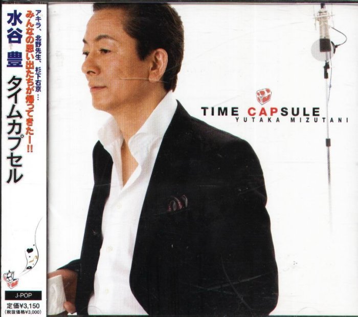 八八 - 水谷豊 - TIME CAPSULE - 日版 OBI