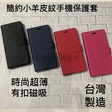 台灣製造 OPPO R9 X9009 /R9S CPH1607《小羊皮革紋有扣磁吸手機皮套》支架掀翻蓋保護套保護殼手機套