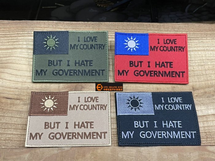 《中華玩家》I LOVE MY COUNTRY, BUT I HATE MY GOVERNMENT(台灣版)-【沙色】