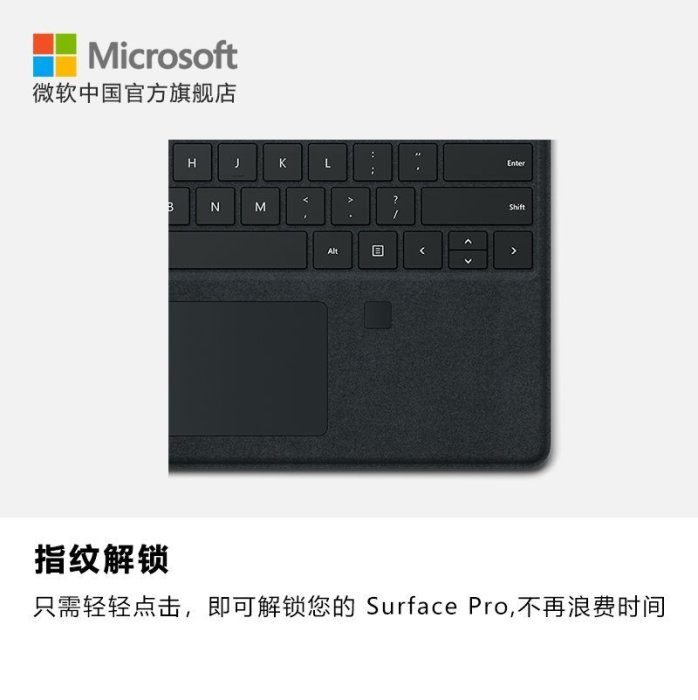 【熱賣精選】平板鍵盤Microsoft/微軟 Surface Pro 8 平板電腦外接鍵盤 帶指紋識別功能