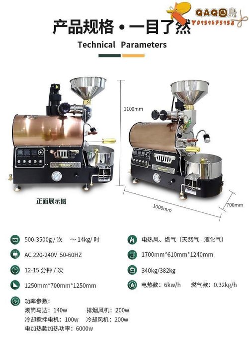 東億BY-3KG咖啡豆烘焙機 商用咖啡烘焙機  小型咖啡館教學烘豆機-QAQ囚鳥