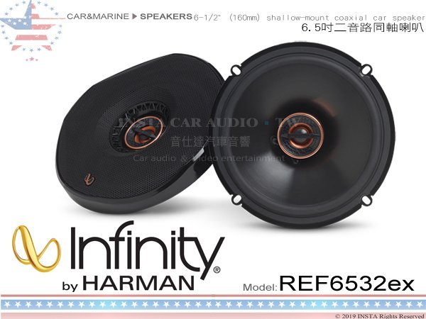 音仕達汽車音響 美國 Infinity REF6532ex 6.5吋 通用 二音路同軸喇叭 六吋半 HARMAN